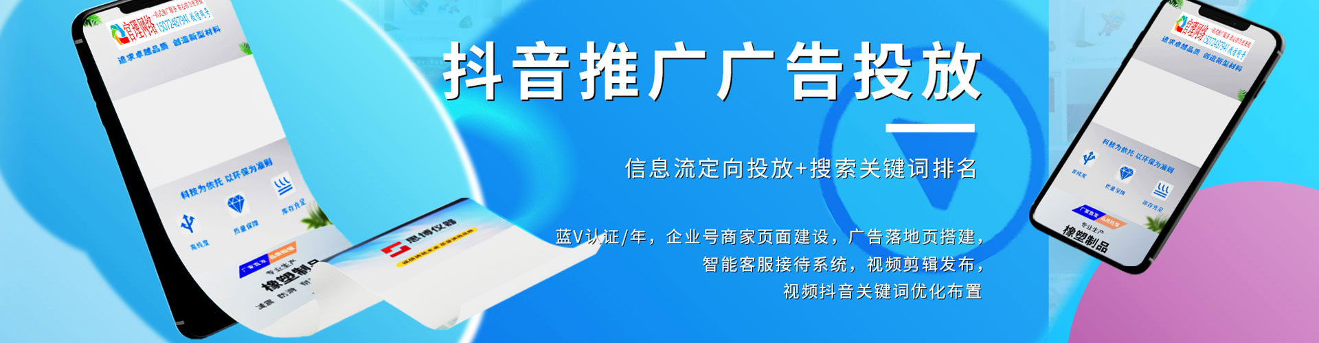 伊川信息流开户